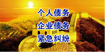 永康要账公司